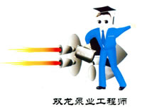大连PG电子泵业工程师